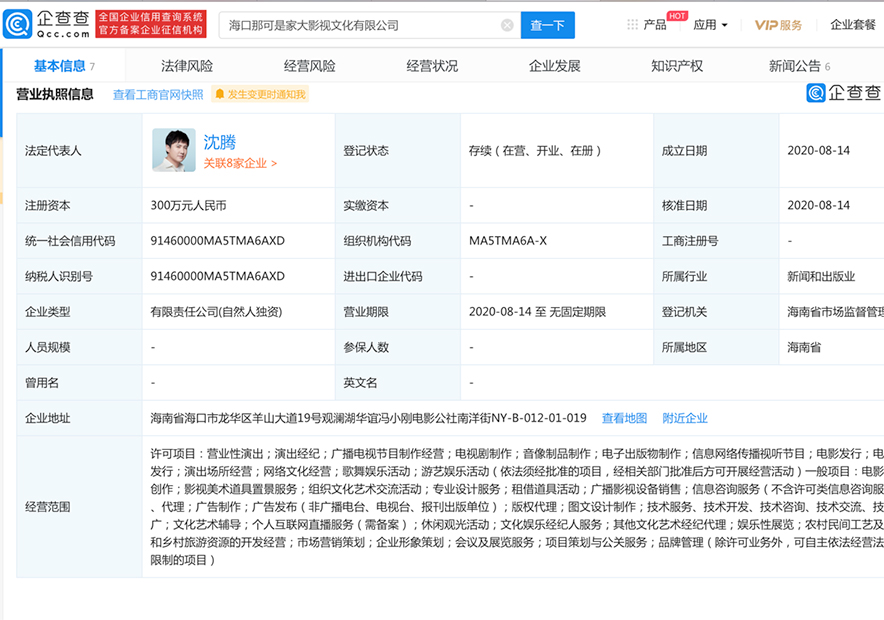 開公司起名字，從藝人的奇葩取名上熱搜說起.jpg