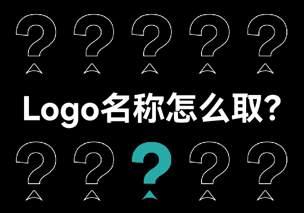 Logo名稱怎么?。簭膭?chuàng)意到實(shí)施的策略