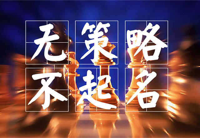 高端奢侈的名字有什么共同點？.jpg
