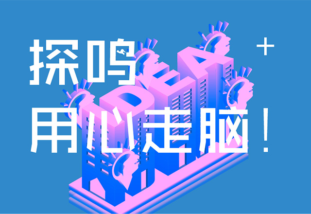 探鳴起名網(wǎng)，用心走腦！.jpg