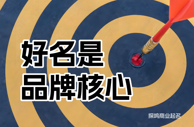 高端產(chǎn)品名稱的藝術(shù)與魅力在于其獨特性、新穎性和傳達的價值.jpeg